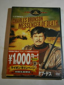 ●DVD新品● 廃盤　メッセンジャー・オブ・デス