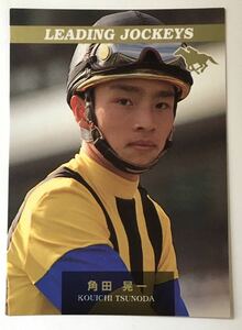 角田晃一 リーディングジョッキー バンダイ サラブレッドカード 96年 競馬 競馬カード 美品 ウマ娘