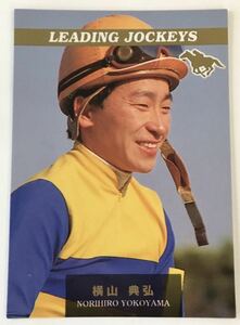 横山　典弘　リーディングジョッキー バンダイ サラブレッドカード 96年 競馬 競馬カード 美品 ウマ娘