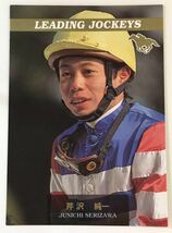 芹沢純一 リーディングジョッキー バンダイ サラブレッドカード 96年 競馬 競馬カード 美品 ウマ娘_画像1