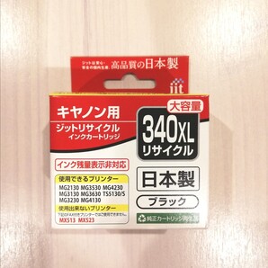 CANON 純正互換リサイクルインク☆Jit bc-340XL