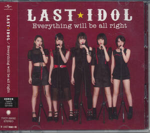 ラストアイドル/Everything will be all right(初回限定盤Type D)★CD+DVD