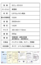 ダイワ＆シマノ用電動リール用スーパーリチウム互換 バッテリー充電器セットX35黒_画像10