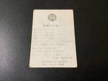 旧カルビー　仮面ライダーカード　No.94　ゴシック_画像2