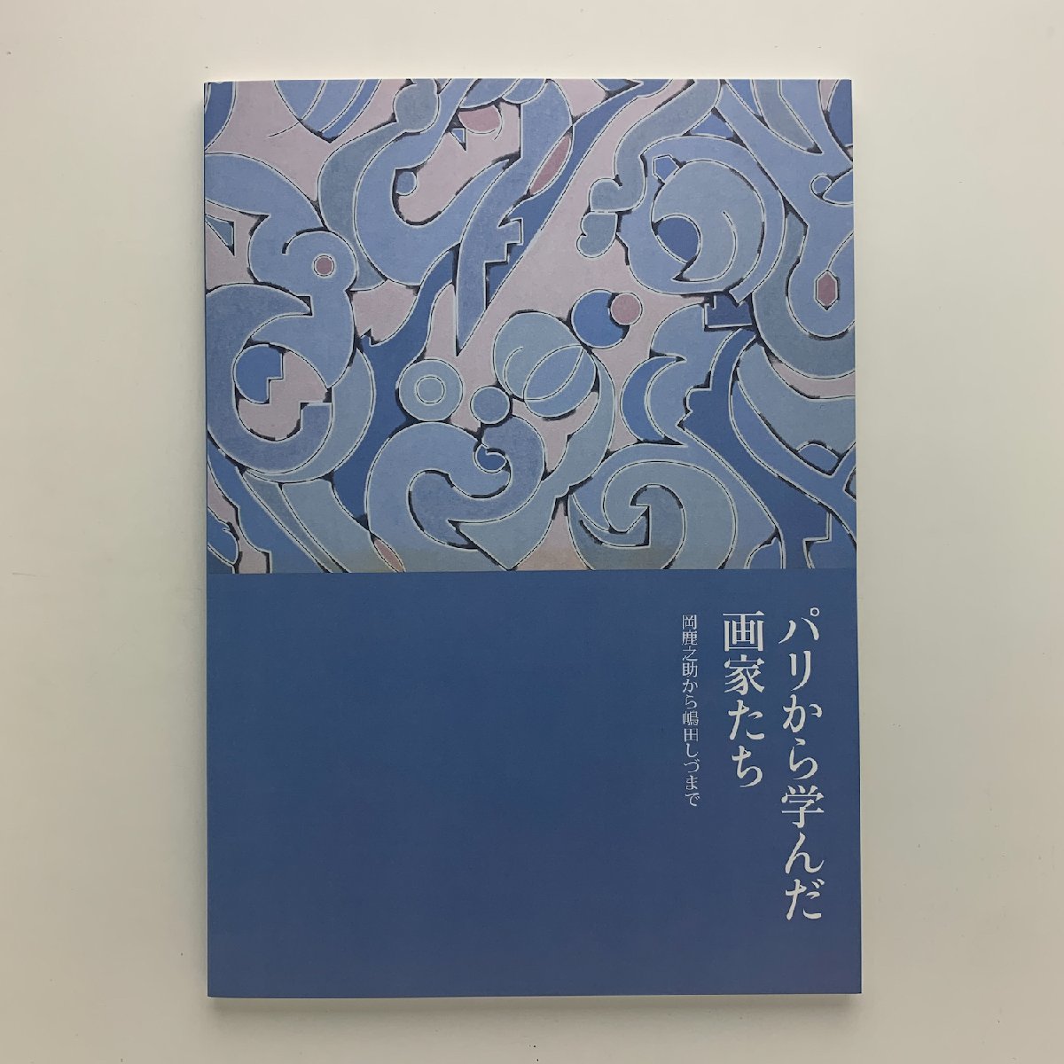 岡鹿之助の値段と価格推移は？｜19件の売買データから岡鹿之助の価値が