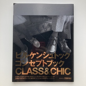 ＣＬＡＳＳ ＆ ＣＨＩＣ／芸術芸能エンタメアート