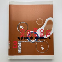 洋書　Typographics 3　Global Vision Typographics Series　2000年　＜ゆうメール＞_画像1