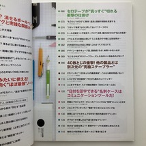 そこまでやるか！文具王 高畑正幸の最強アイテム完全批評　日経BP社　2011年　付録あり　＜ゆうメール＞_画像5