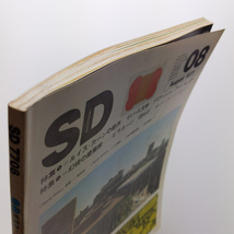 SD スペースデザイン　155号　1977年8月　ルイス・カーン　イェール大学　ピラネージ　鹿島出版会　＜ゆうメール＞_画像4