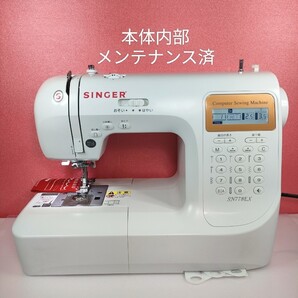 シンガー コンピュータミシンSN778EX