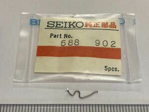 SEIKO セイコー 588902 1個 新品4 未使用品 純正パーツ デッドストック 機械式時計 90ストップウォッチ レバーバネ