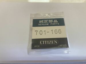 CITIZEN シチズン 701-166 セブンスターV2 一番受 1個 新品1 未使用品 純正パーツ 長期保管品 デッドストック 機械式時計 cal7290 7450