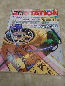 FM STATION　FM ステーション