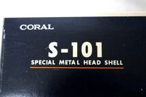 CORALコーラル◆S-101◆SPECIAL METAL HEAD SHELLスペシャル メタル ヘッド シェル◆付属品/元箱 付◆昭和レトロ/ビンテージ_画像10