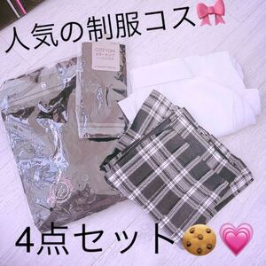 着用画像あり★制服コスプレ★ブレザー★着用数時間★未開封品2つあり★コスプレ★制服★まとめ売り★