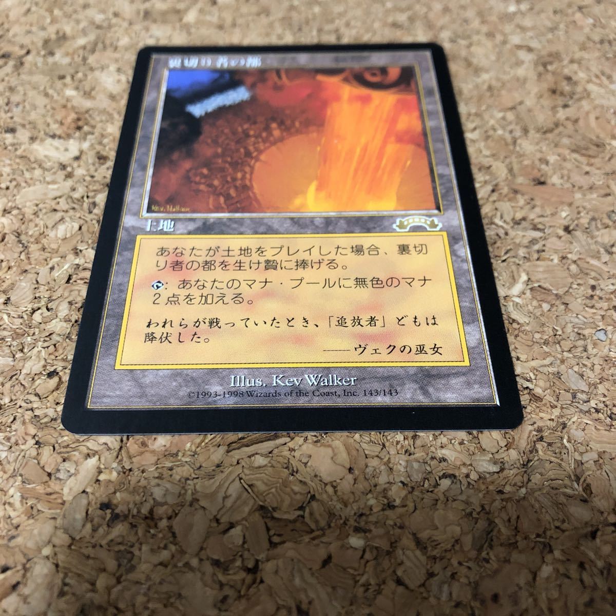 安い特注 MTG 裏切り者の都 日本語 JP おもちゃ・ホビー・グッズ