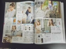 特2 02018 / 美人百花 2020年1月号 表紙:泉里香 暖かいのに細見えする冬の着こなし 百花オールスターズが「今、気になるもの」大公開!_画像4