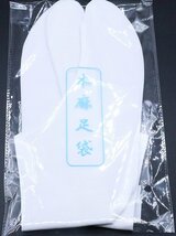 本麻足袋 夏用 綿裏 25.0cm 白 新品 着付け小物 レディース 麻100％ 綿100％ 単衣 夏着物シーズン S9708_画像4