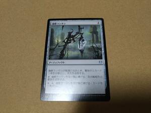 ☆MTG　魂標ランタン