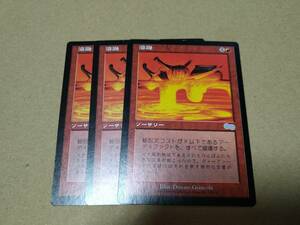 ☆MTG　溶融　日本語