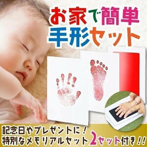 1個 赤ちゃん 手形 足型 [ピンク] ベビー プレゼント スタンプ