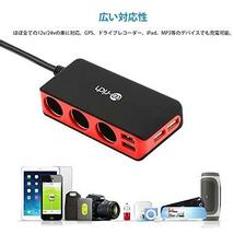 レッド Te-Rich シガーソケット 4usb 3連 車載充電器 ソケット 120W 最大6.8A/5V 急速充電 12V/24V車対応 LED付 オート電圧測定_画像2