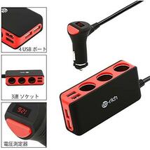 レッド Te-Rich シガーソケット 4usb 3連 車載充電器 ソケット 120W 最大6.8A/5V 急速充電 12V/24V車対応 LED付 オート電圧測定_画像4