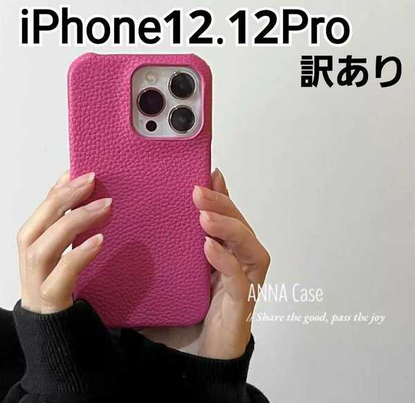 iPhone 12 12Pro ケース ピンク レザー風　可愛い　訳あり