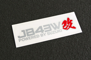 JB43W改 カッティング ステッカー [銀×赤] スズキ SUZUKI ジムニーシエラ