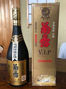琉球泡盛 古酒 菊之露酒造 VIP 泡盛 沖縄