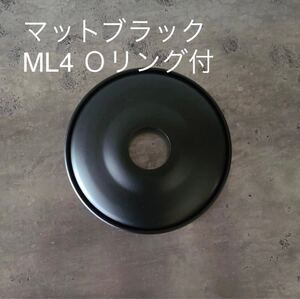 レッドレンザーML4 マライカ シャスタ ランプ シェード ブラック