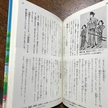 聖徳太子と法隆寺　人物日本の歴史―カラー版学習よみもの（絵）学研　[as35]_画像3