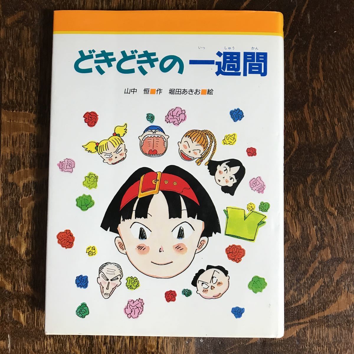 2025年最新】Yahoo!オークション -山中 恒の中古品・新品・未 2025年最新】Yahoo!オークション -山中 恒の中古品・新品・未