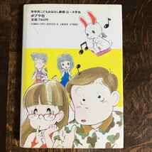 パパがひとりになるとあぶない　早野 美智代（作）村井 香葉（絵）ポプラ社　[as15]_画像7