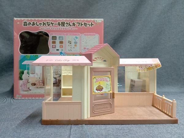 本格派ま! シルバニア 森の仕立て屋さん 森のおしゃれなケーキ屋さん