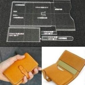 カード名刺入れレザークラフト用アクリル型 型紙セット