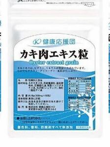 健康応援団 カキエキス 粒 サプリメント 30日分 1ヵ月分 60粒 広島産天然牡蠣 エキス タウリン 亜鉛