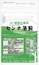 健康応援団 センナ茎粒 サプリメント 乳酸菌 食物繊維 白桃花エキス 1ヶ月分 1袋 120粒_画像1