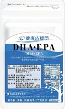 健康応援団 サプリメント DHA・EPA (植物性ソフトカプセル) 1袋 約1ヶ月分 60粒_画像1