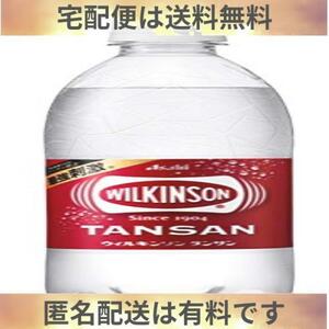 【SALE期間中】 アサヒ飲料 炭酸水 500ml×24本 タンサン ウィルキンソン 