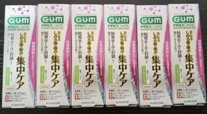 知覚過敏ケア 歯磨き粉 サンスター GUM プロケア ハイパーセンシティブ 集中ケア サンプル10本100g(市販品約7本分) 新品