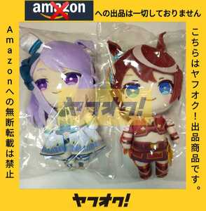 ウマ娘プリティーダービーSeason2 ぱすきゃら ぬいぐるみ トウカイテイオー メジロマックイーン セット eStream Amazonへの無断転載禁止