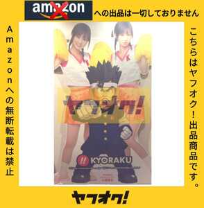 超激レア 小倉優子 チアガール 京楽 CRぱちんこ あっぱれ応援団2 未使用 非売品 等身大看板 POP ポップ スタンディ ゆうこりん