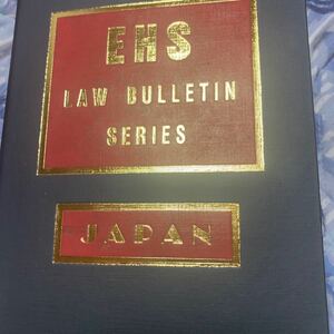 日本英文六法全書6巻セット