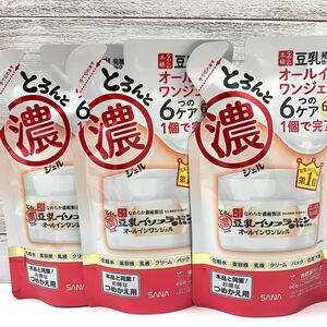 サナ なめらか本舗 とろんと濃ジェルエンリッチ 高保湿100g ×3袋 詰替え用