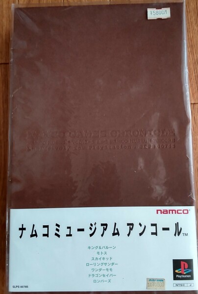 未使用、未開封　ナムコミュージアム　アンコール　初回特典スペシャルBOX 　PS版