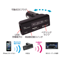 FMトランスミッター Bluetooth 4バンド USBポート 2.4A iPhone/スマホ 充電 DC12V/24V車対応 カシムラ/kashimura:KD-189_画像3