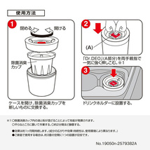 ドクターデオ ドリンクホルダー設置タイプ 詰替え用 【D301 ドリンクホルダー設置タイプ】専用の詰替えリフィル カーメイト D302_画像6