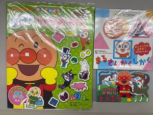 フレーベル館★アンパンマン 絵本3冊★