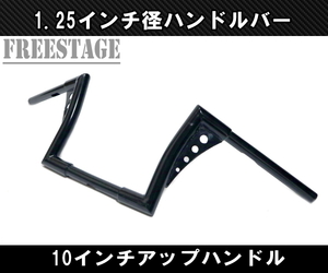 ハーレー用1.25インチ ファットバーハンドル/モンキーバー アップハン 10インチ/ダイナ ソフテイル チカーノ チョロ/ブラック